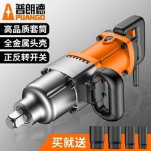 电动风炮220V插电大功率重型扳手大扭力冲击扳手工具套筒工业级