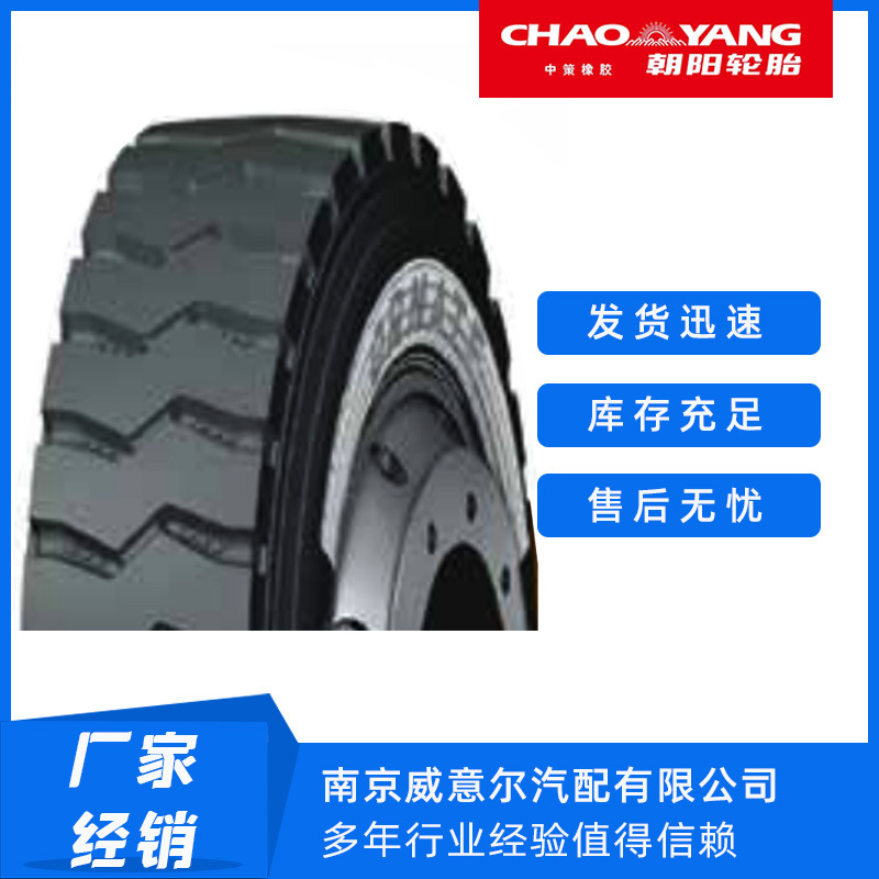 00r20-20 凯达轮胎 适用于矿山等恶劣路面的中短途运输 ez085