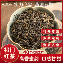 黄山祁门红茶散装批发茶叶特级花香祁红香螺红金针红毛峰桂花红茶