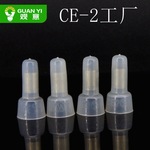 工厂ce2x接线帽 奶咀电线接头 闭端子led 压线帽 快速连接器