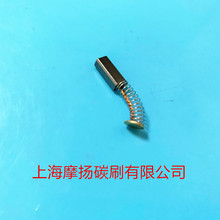 弹簧碳刷6X6X17MM 豆浆机电刷 电磨打磨机铣床走刀器石墨碳刷