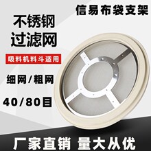 吸料机过滤网不锈钢网300G700G800G上料机胶圈抽料机注塑机料斗网