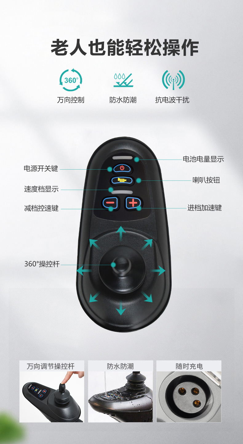 24v电动轮椅配件控制器万向遥杆手柄代步车有刷控制器