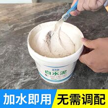 快干白水泥速干防水填缝剂卫生间墙面地面修补墙洞堵洞砂浆地漏胶