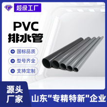 瑞德定制农业灌溉用管排污排水塑料水管DN50-160pvc管 pvc给水管