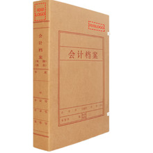 西玛10个会计档案盒5cm红字收纳A4会计凭证账簿进口木浆牛皮 7041