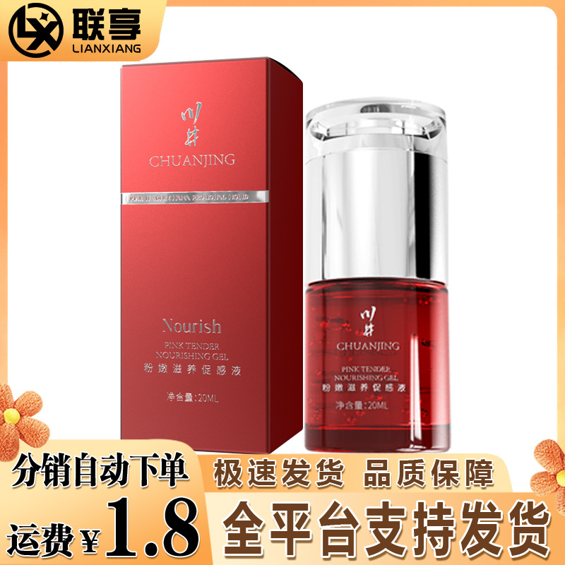 川井粉嫩滋养促感夜女用高潮液夫妻房事增强快感凝胶性冷淡提升液