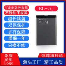 适用于诺基亚BL-5J手机电池 智能门铃音箱锂电池厂家批发手机电池