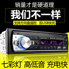 12V24V大功率车载蓝牙MP3播放器插卡收音机汽车音响改装主机代CD