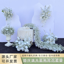 新款白绿满天星花堆花排挂花森系婚礼布置仿真花艺婚庆布置装饰花