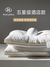 MJ43一对装 五酒店同款枕头枕芯单人护颈超软羽丝绒成人