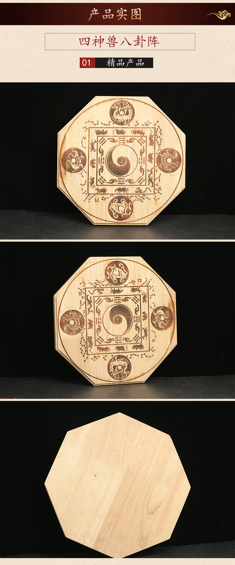 批发 桃木雕刻摆件 五福招阵 四神兽八卦阵