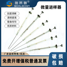 实验室气相/液相微量进样器1 2 5 10 25 50 100 尖头/平头