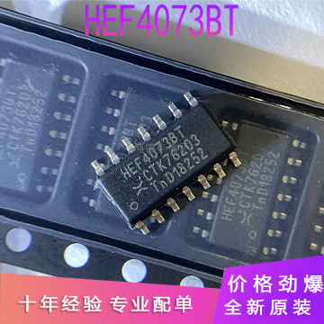 全新原装 hef4073 sop14 逻辑芯片-阿里巴巴