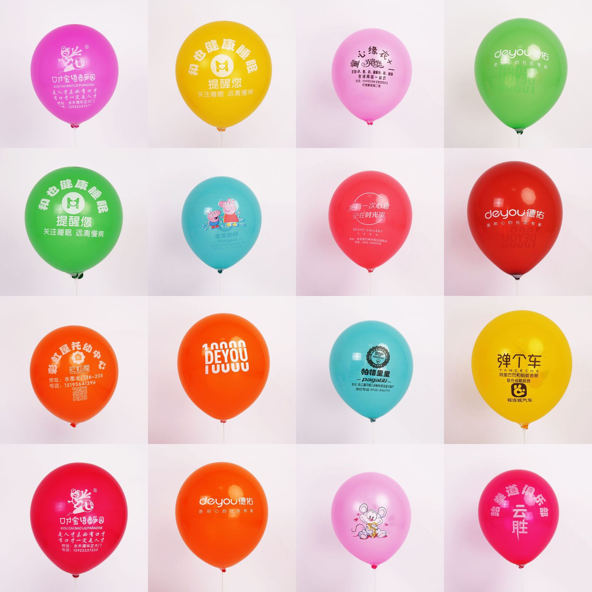 Customized Advertising Printing Balloon QR Code Logo Printing Store Opening Promotional Supplies Balloon Set Customization