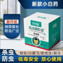 贝可施防虫颗粒剂盆栽防虫植物专用营养片小颗粒家用正品通用型跨