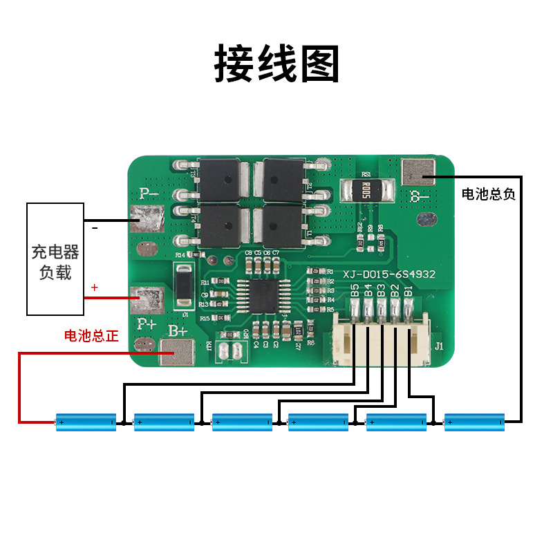 6串锂电池保护板 10a吸尘器割草机锂电池保护板24v均衡温控保护板