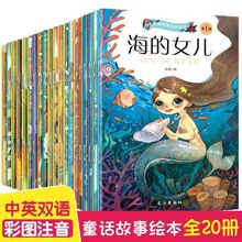 白雪公主双语绘本3-6岁幼儿园宝宝早教启蒙认知儿童童话故事书籍