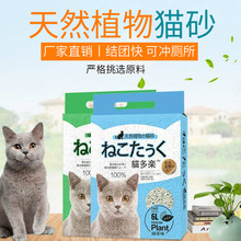 猫砂 豆腐6L猫多乐绿茶水蜜桃味除臭无灰尘结团真空包装猫砂批发