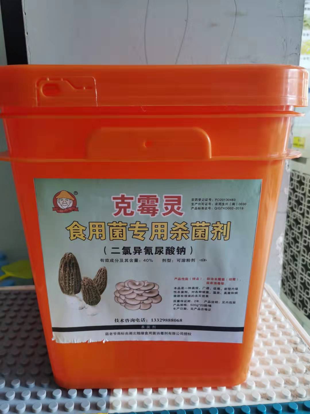 克霉灵二氯异氰尿酸钠消毒粉菇老爷克霉灵