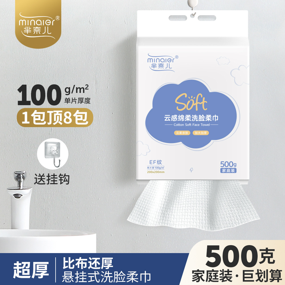 Baby Baby 500G Series Hanging Family Pack Disposable Face Cloth Skin-Friendly Super Thick plus-Sized Available for Mother and Baby