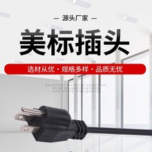 厂家供应电池美规UL三芯插头18AWG/3C电源线传感器插座锂电池