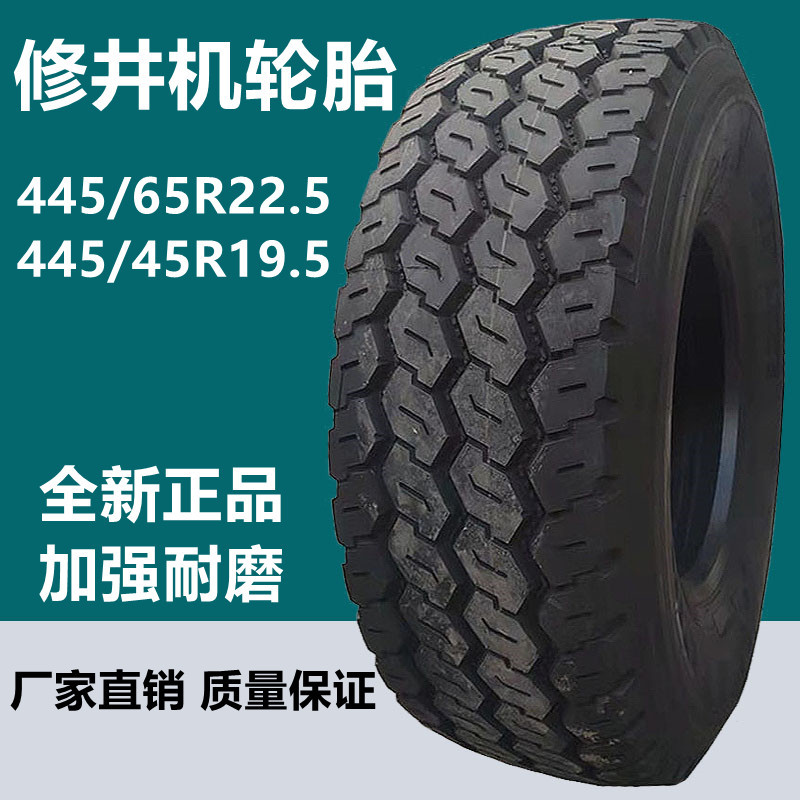 朝阳威狮445/65r22.5全钢修井机轮胎 385/65r22.