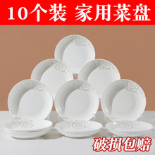 10个盘子菜盘子家用创意网红陶瓷碟子套装组合ins新款高颜值享怡