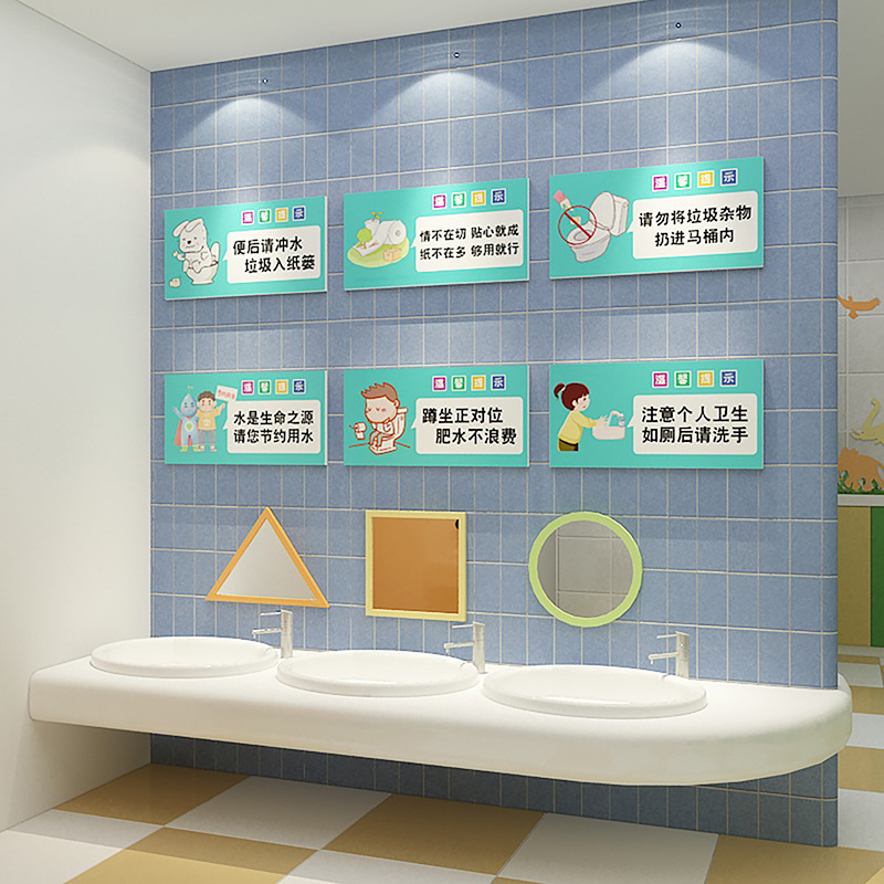 公共洗手卫生间文化贴纸画场景布置厕所装饰品墙壁面温馨提示创意