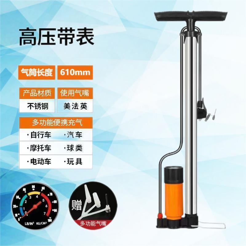 Stainless Steel Universal High Pressure Tire Pump Bicycle Electric Car Motorcycle Car Battery Charger Air Cylinder Household Air Pipe