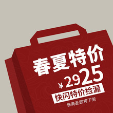 低至25元春夏款 特价快闪清仓不退换