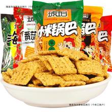 包邮锅巴22g一元食品锅巴麻辣味膨化地摊小吃休闲零食