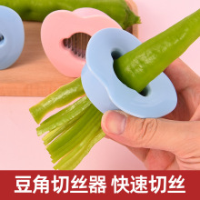 批发豆角丝器 简洁易切粗丝 豇豆丝 拉丝插菜器 家用多功能切菜器