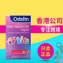 澳洲Ostelin Kids VD 婴儿童液体维生素D恐龙滴剂补钙草莓味20ml