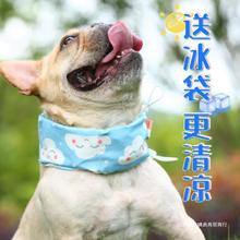 狗狗冰围脖法斗柯基柴犬夏季降温防中暑宠物冰袋围巾狗口水巾装饰