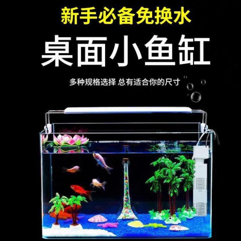 鱼缸小型客厅家用透明弯水族箱桌面生态创意造景玻璃斗鱼金鱼缸