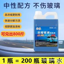高浓缩雨刮精大桶汽车通用玻璃水母料浓缩雨刮液除虫非防冻型