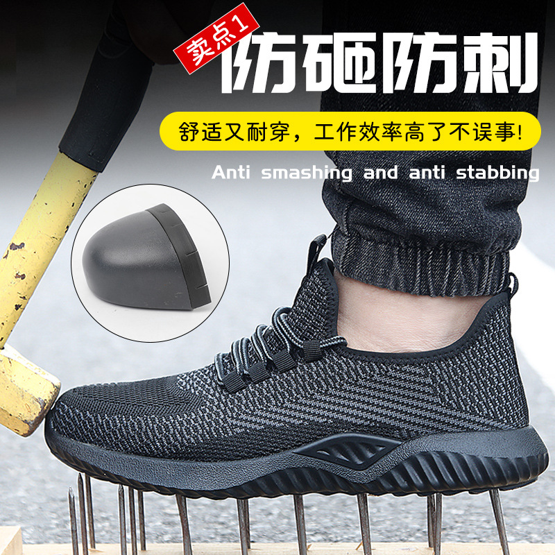 Spring and Autumn New Flying Woven Labor Protection Shoes Men's Gray Black Steel Toe Cap Protective Shoes Lightweight Breathable Work Shoes Wholesale