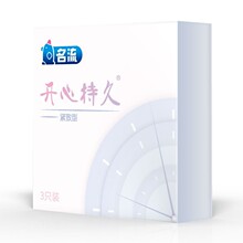 名流至薄002 开心持久3只安全套3只装避孕套成人性用品批发