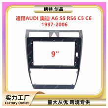 适用AUDI奥迪 A6 S6 RS6 C5 C6中控导航面框改装面板百变套框支架