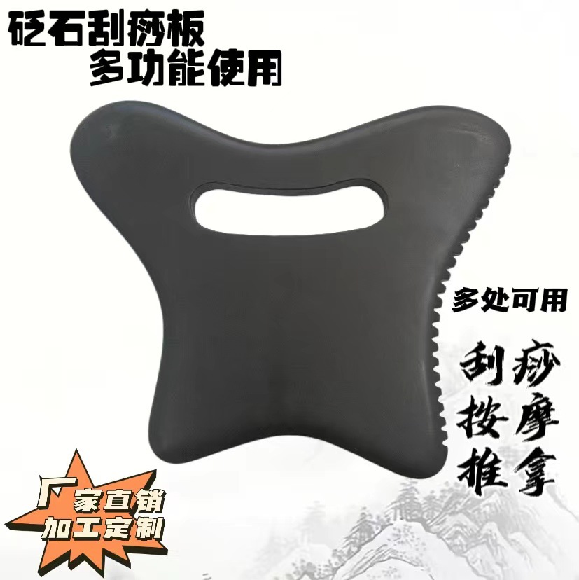 泗滨砭石刮痧板刮痧片刮痧按摩点穴全身通用厂家直销