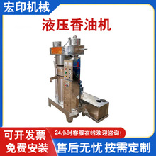 全自动液压香油机新型立式带壳核桃榨油机冷热两用多功能香油机