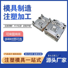 注塑模具加工塑料制品EVA模具塑料件设计与制造制作塑胶模具