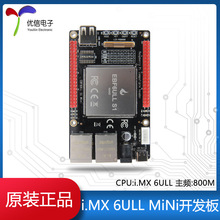 野火/i.MX 6ULL MiNi ARM嵌入式Linux开发板IMX6ULL核心板