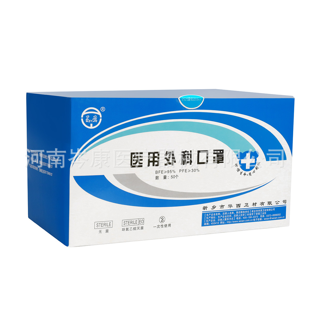 华西卫安一次性使用医用外科口罩批发独立包装医用级医护专用现货