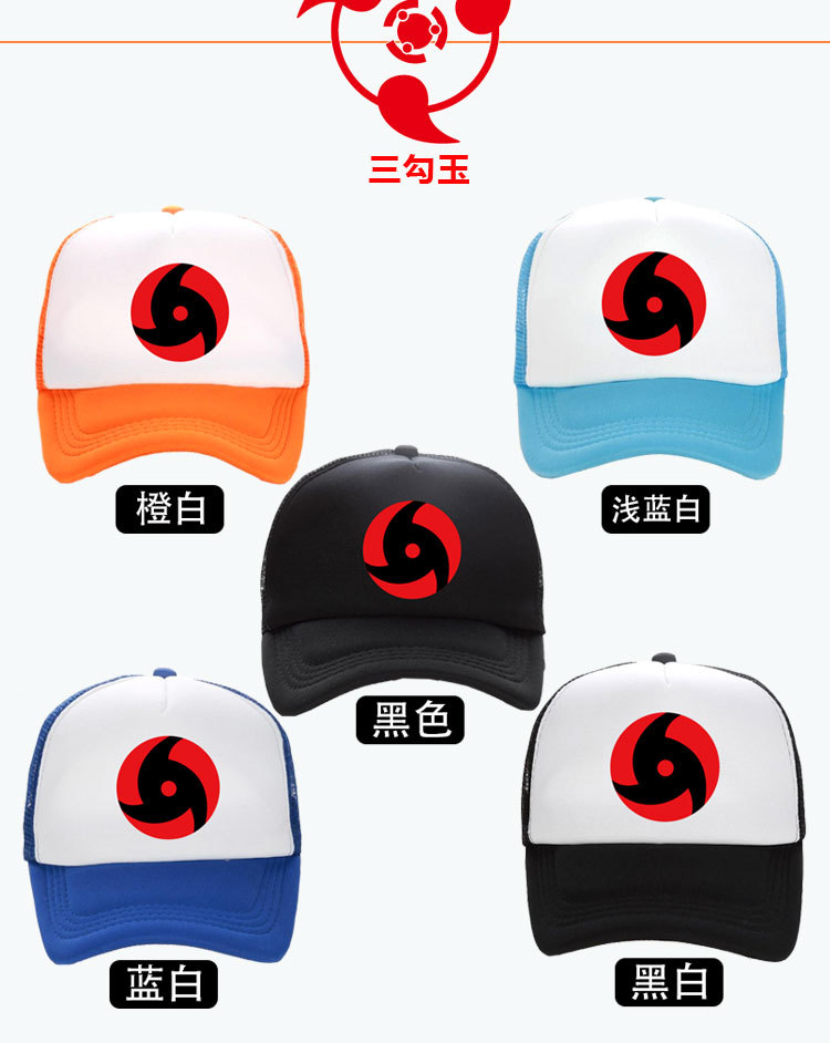 火影忍者帽子儿童春夏遮阳帽动漫周边男女成人防晒太阳帽棒球帽