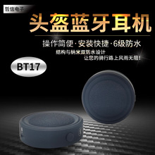 自驾游摩托车头盔蓝牙耳机一体式头盔内置无线耳机外卖骑手导航