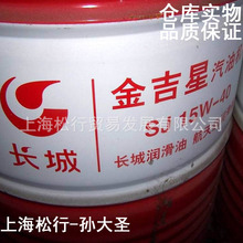 0w-20 sn _ 长城润滑油全合成0w20金吉星j700汽油车柴油车发动机机油4