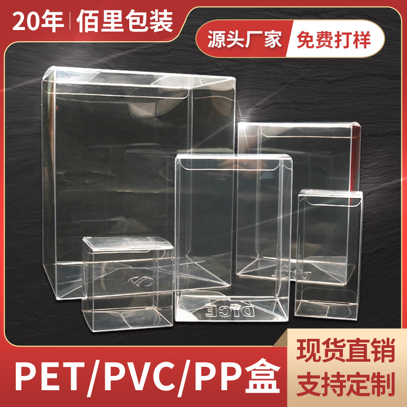 印刷食品咖啡pet包装盒宠物塑料透明pvc包装盒保健品益生菌pvc盒