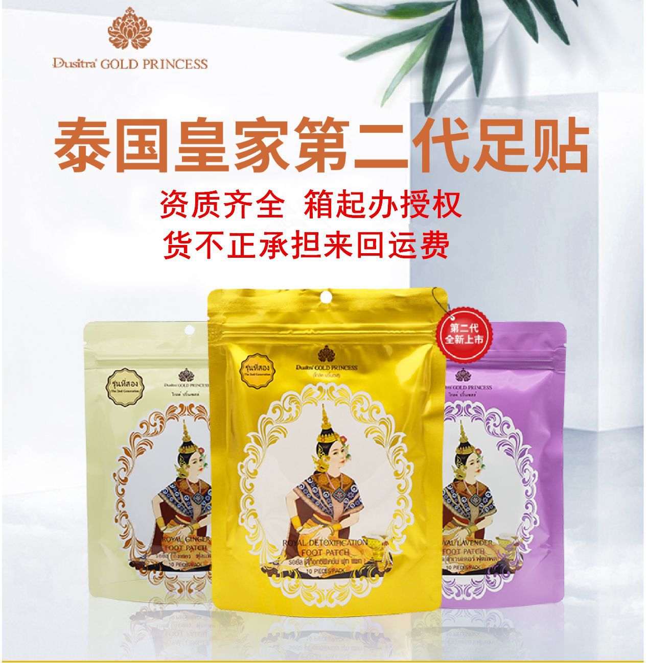 泰国授权 royal皇家足贴睡眠脚贴竹醋生姜 薰衣草足贴